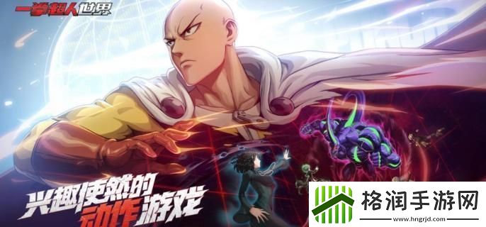 一拳超人世界怎么登录