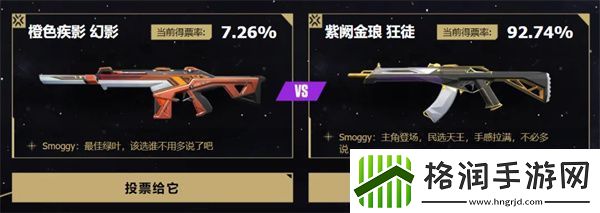 无畏契约EDG甄选返场礼包投票怎么参加