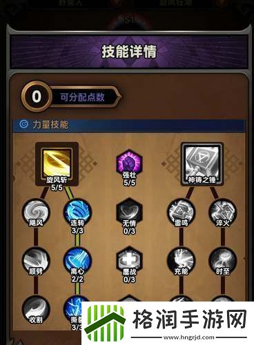 迷雾大陆电旋风野蛮人流派怎么玩