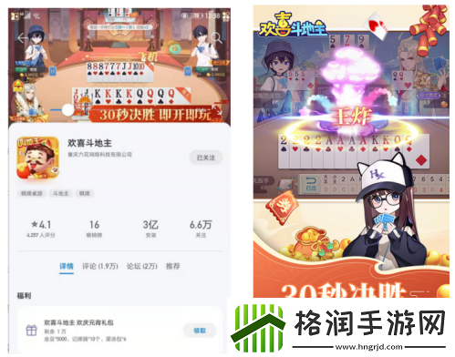 欢喜斗地主畅爽牌局体验与充满爱的角色陪伴