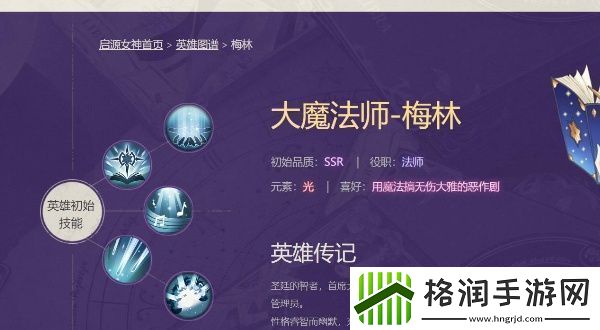 启源女神ssr排行