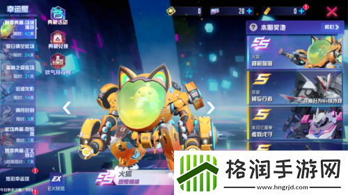 机动都市阿尔法全新驾驶员栗子酱正式登场