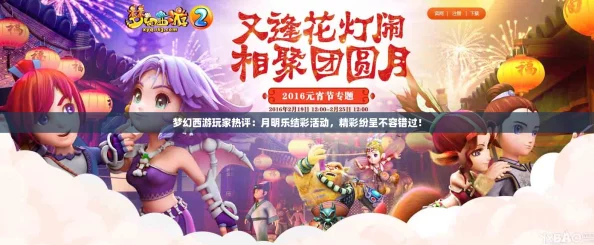 梦幻西游玩家热评
