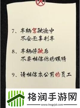 隐秘的档案375路公交车攻略