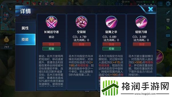 花木兰双形态灵活切换