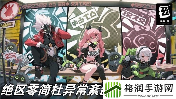 绝区零简杜异常紊乱队怎么搭配