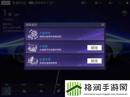 王牌竞速快速升级攻略