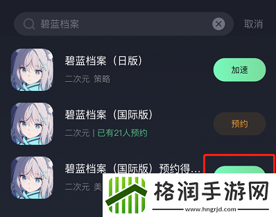 碧蓝档案国际服事前预约开启！名额达到50万送無