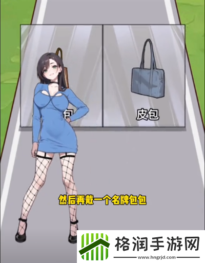 玩梗脑洞王分手穿什么怎么过