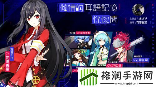 樱都学园燃魂公测今日开启