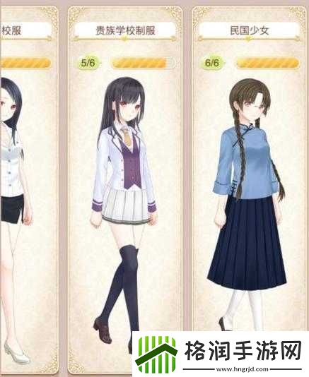 暖暖环游世界贵族学校制服套装获得方法