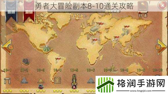 勇者大冒险副本8