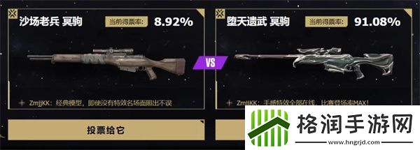 无畏契约EDG甄选返场礼包投票怎么参加