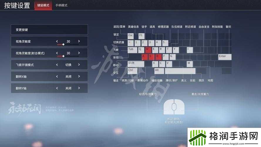 永劫无间腾云式怎么按