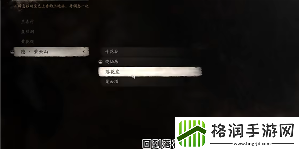 黑神话悟空毒敌大王在哪里