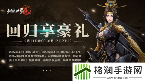 剑侠世界2年度资料片今日上线!新门派五毒登场