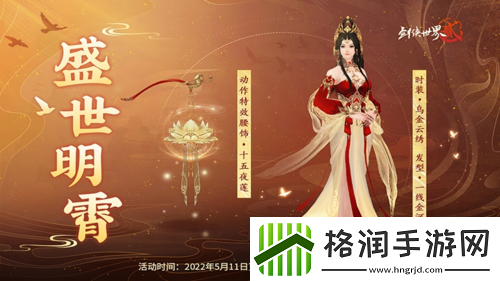 剑侠世界2年度资料片今日上线!新门派五毒登场