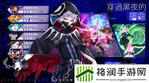 樱都学园燃魂公测今日开启