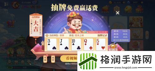 欢喜斗地主畅爽牌局体验与充满爱的角色陪伴