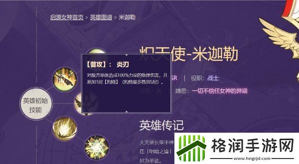 启源女神ssr排行