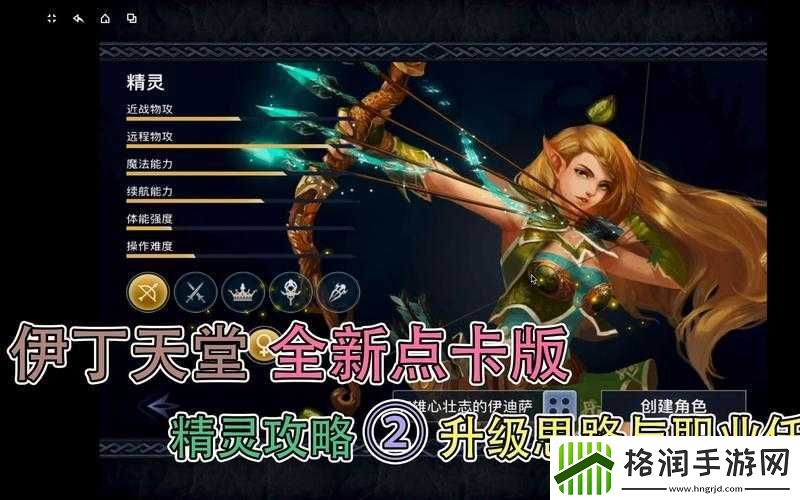 伊丁天堂妖精迷宝宝技巧