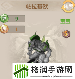 石器手游恐龙神奇宝贝马年生肖盘点