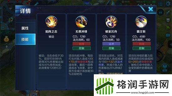 王者荣耀坦克项羽顶级后排保镖轻松上分