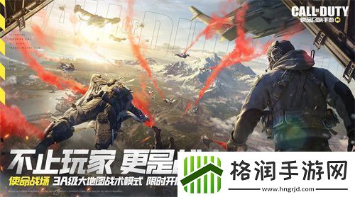 致敬每一份坚守使命召唤手游使命大片发布