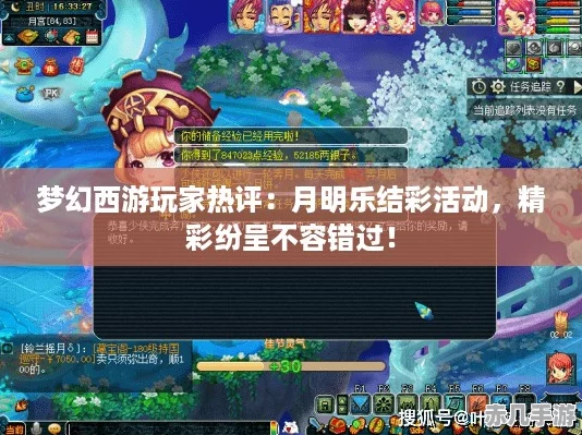 梦幻西游玩家热评