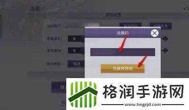 阿瑞斯病毒2兑换码使用方法