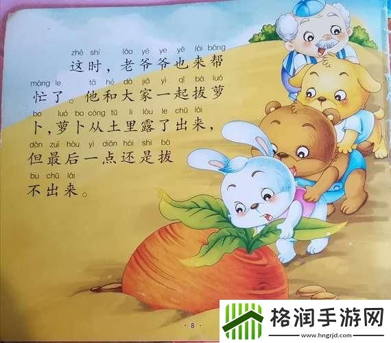 萝卜界的新“网红”