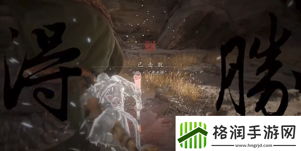 黑神话悟空父父子子成就怎么完成