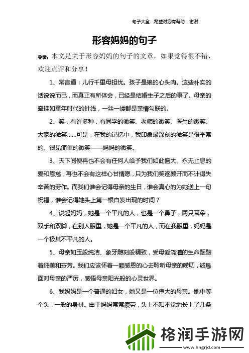 妈妈开始拒绝最后乖乖的说说之转变