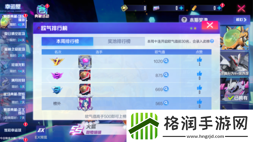 机动都市阿尔法全新驾驶员栗子酱正式登场