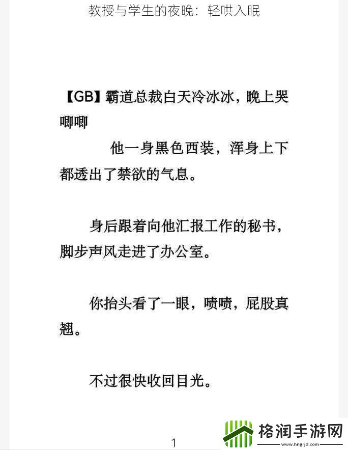 教授与学生的夜晚