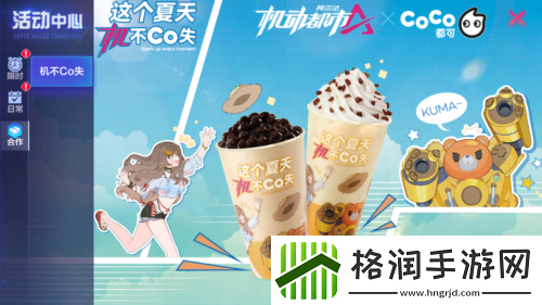 机动都市阿尔法全新驾驶员栗子酱正式登场