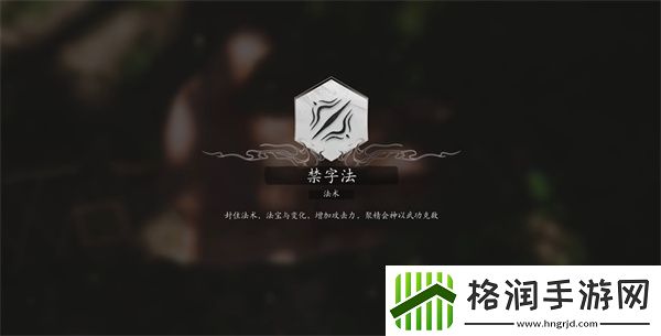 黑神话悟空别有洞天成就怎么完成