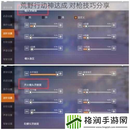 荒野行动神达成