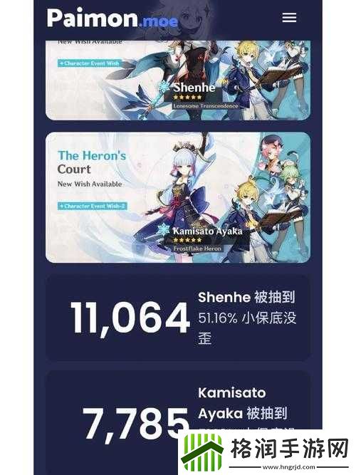 原神神里凌华和申鹤抽取建议