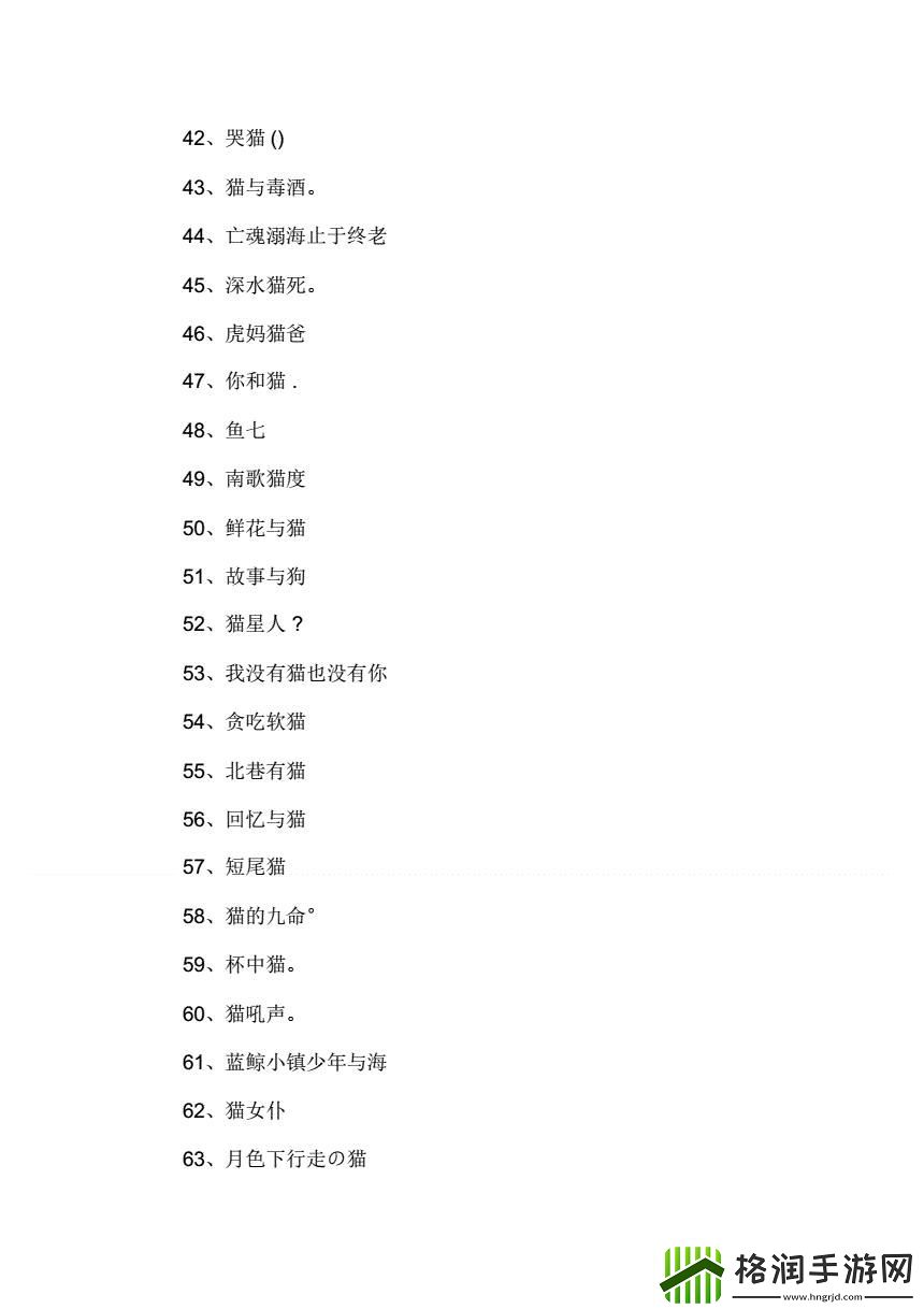 “新版猫咪地域名”狂潮来袭