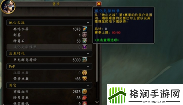 魔兽世界初生风化纹章怎么获得