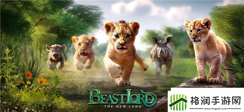 野兽领主新世界2024年最新兑换码