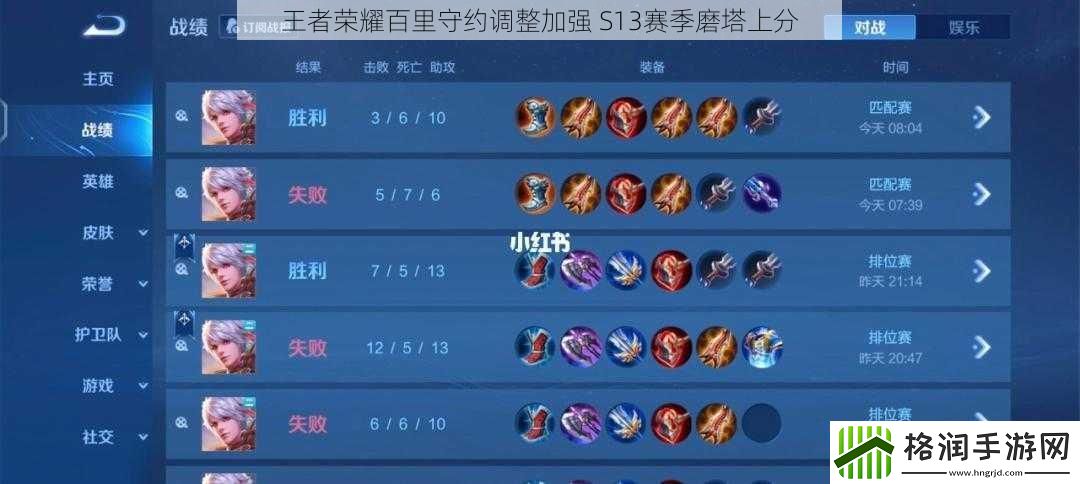 王者荣耀百里守约调整加强