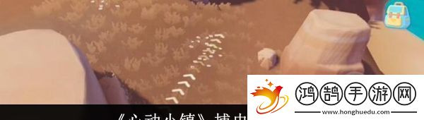 心动小镇捕虫方法分享