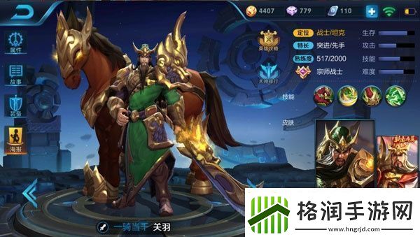 穿梭战场游走发育