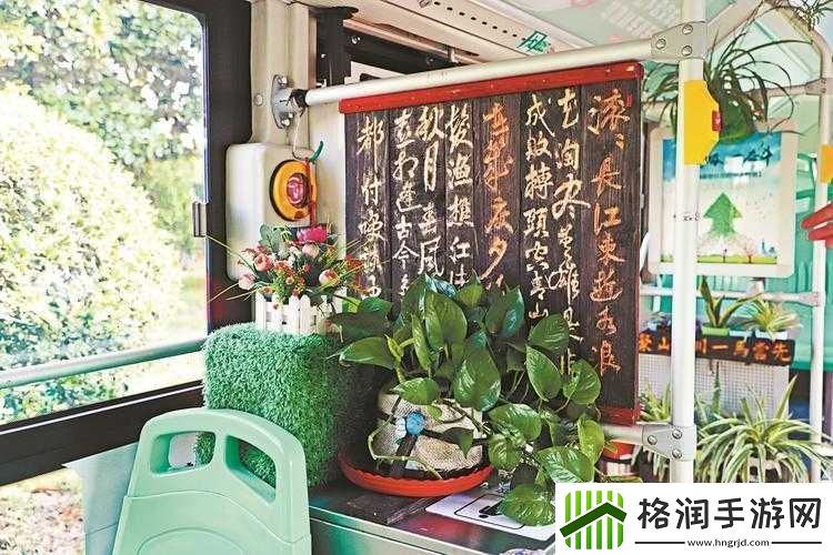 公交车上的诗意