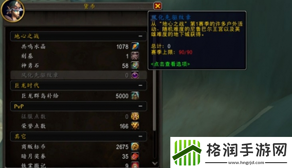 魔兽世界初生风化纹章怎么获得