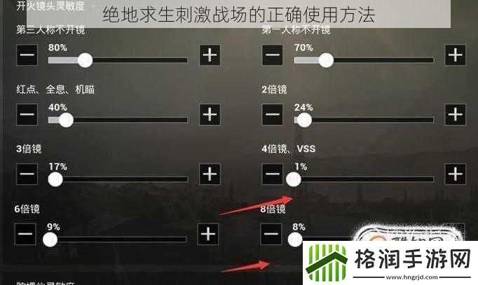 绝地求生刺激战场的正确使用方法