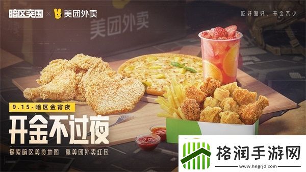 暗区突围海量福利来袭！