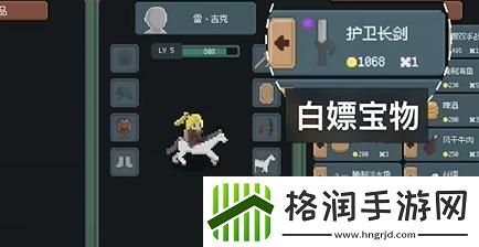 罗德里怎么打劫商人